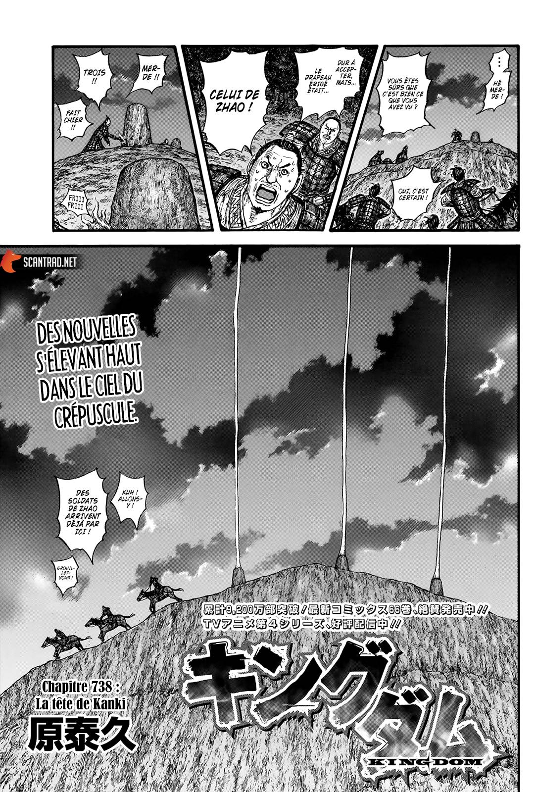 Lecture en ligne Kingdom 738 page 1