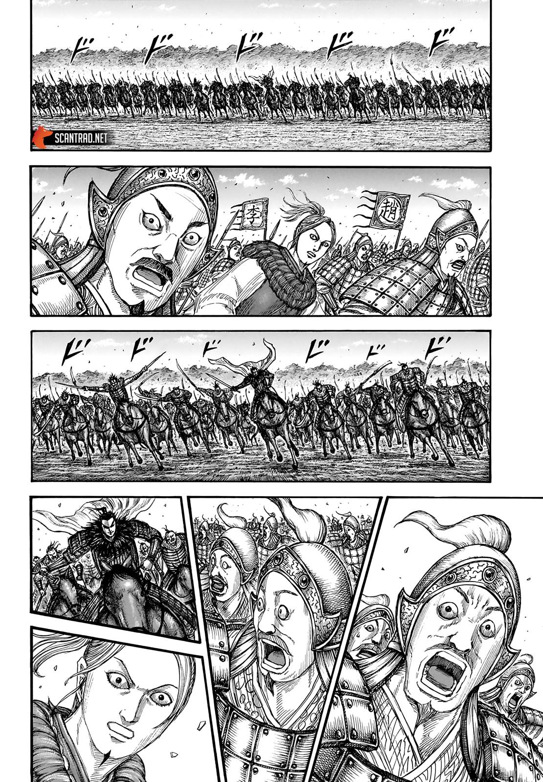 Lecture en ligne Kingdom 741 page 8
