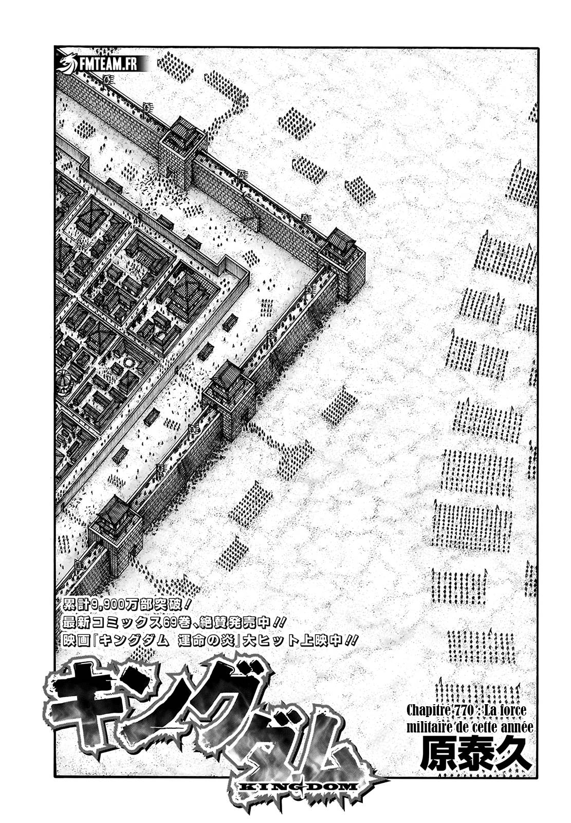 Lecture en ligne Kingdom 770 page 1