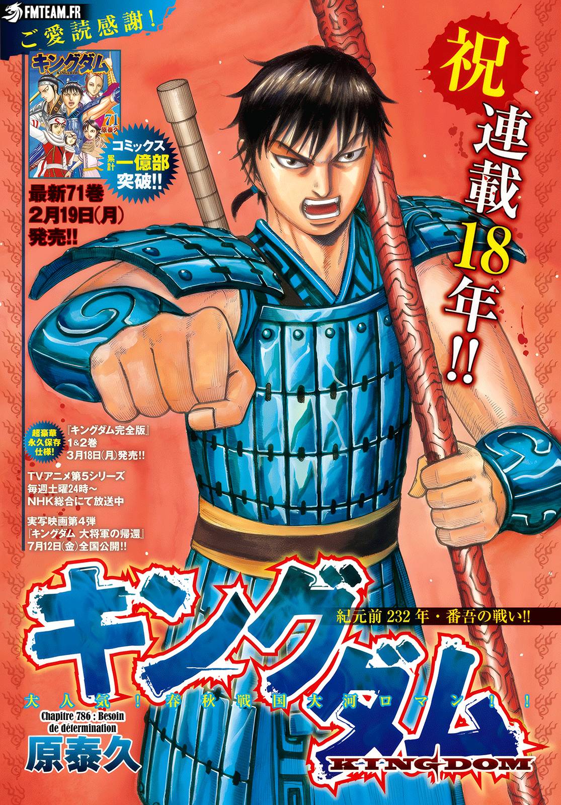 Lecture en ligne Kingdom 786 page 1