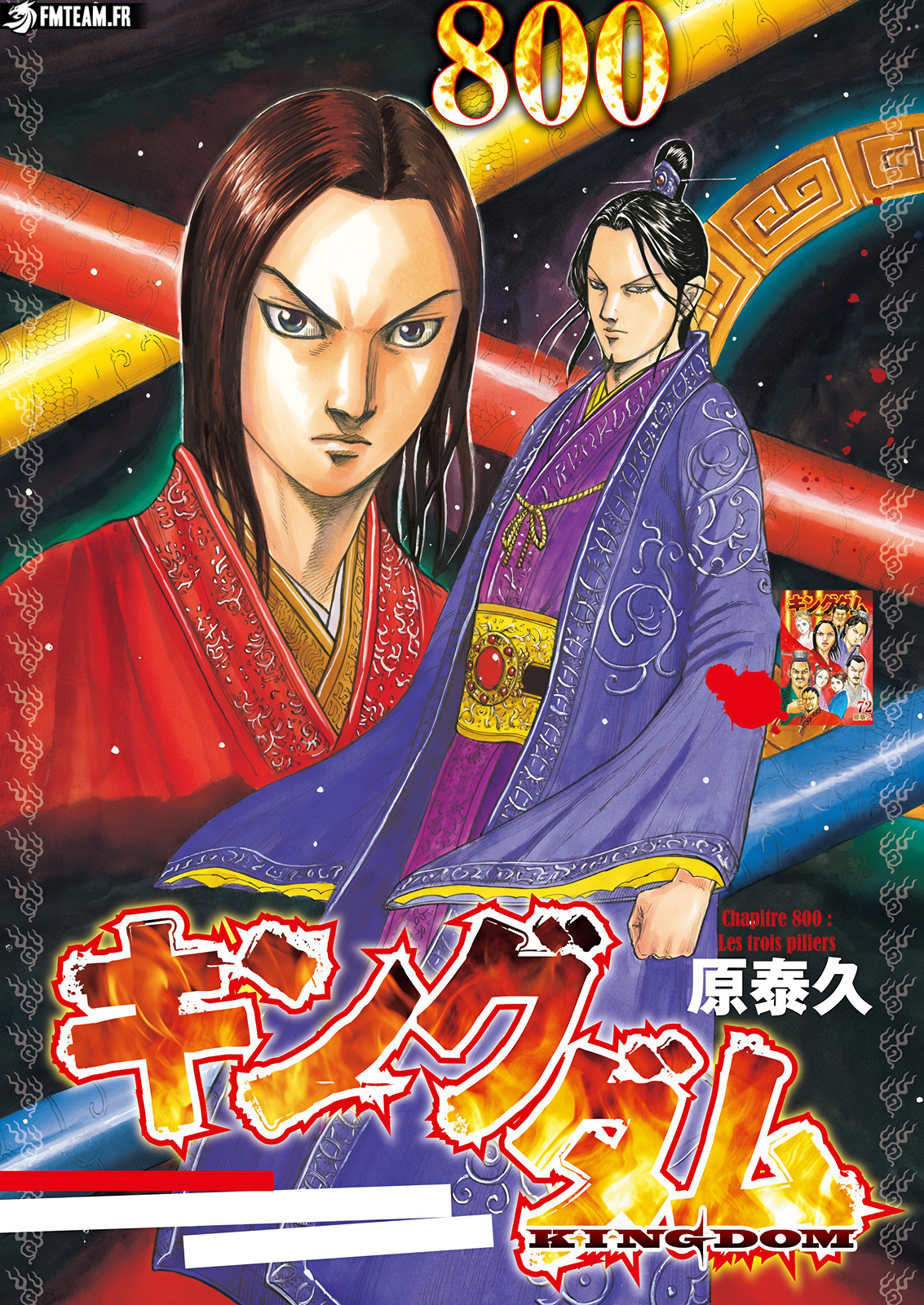 Lecture en ligne Kingdom 800 page 1