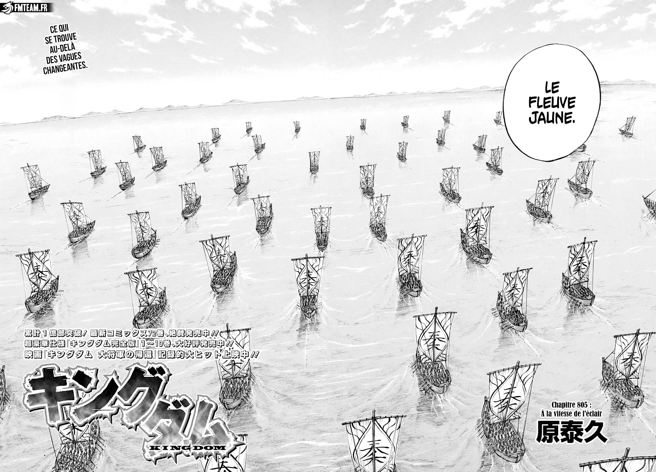 Lecture en ligne Kingdom 805 page 3