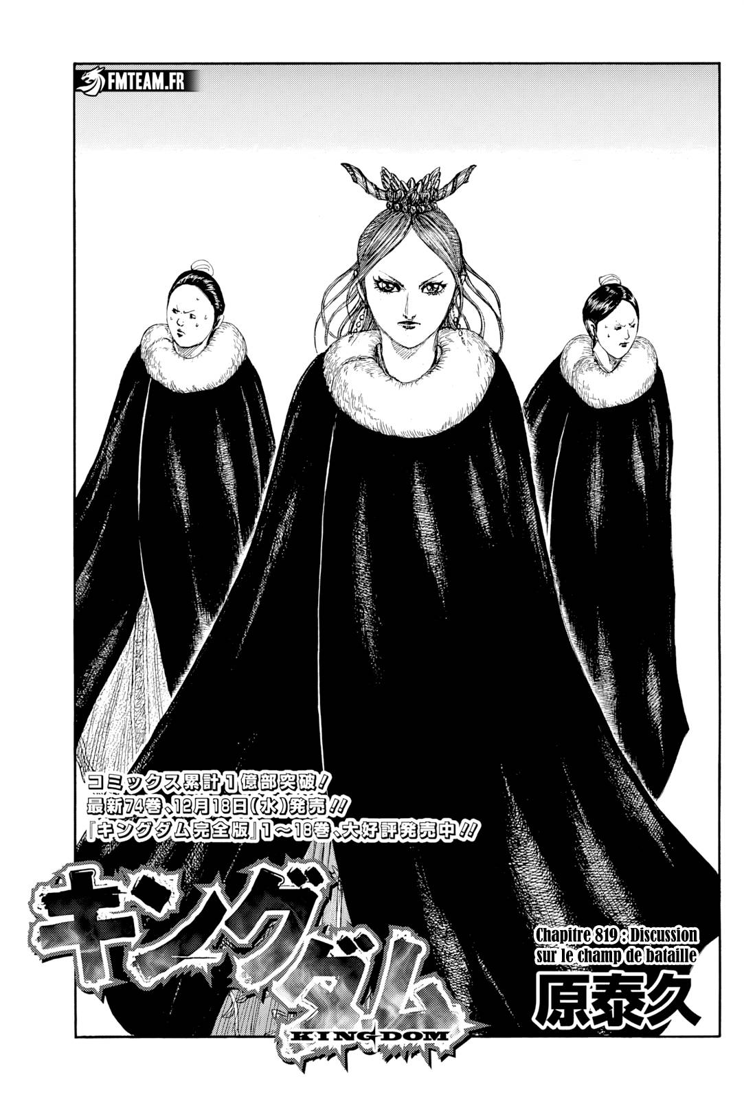 Lecture en ligne Kingdom 819 page 1