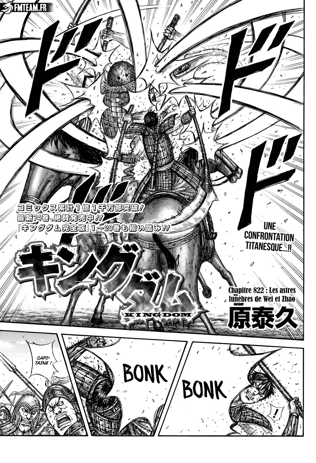 Lecture en ligne Kingdom 822 page 1