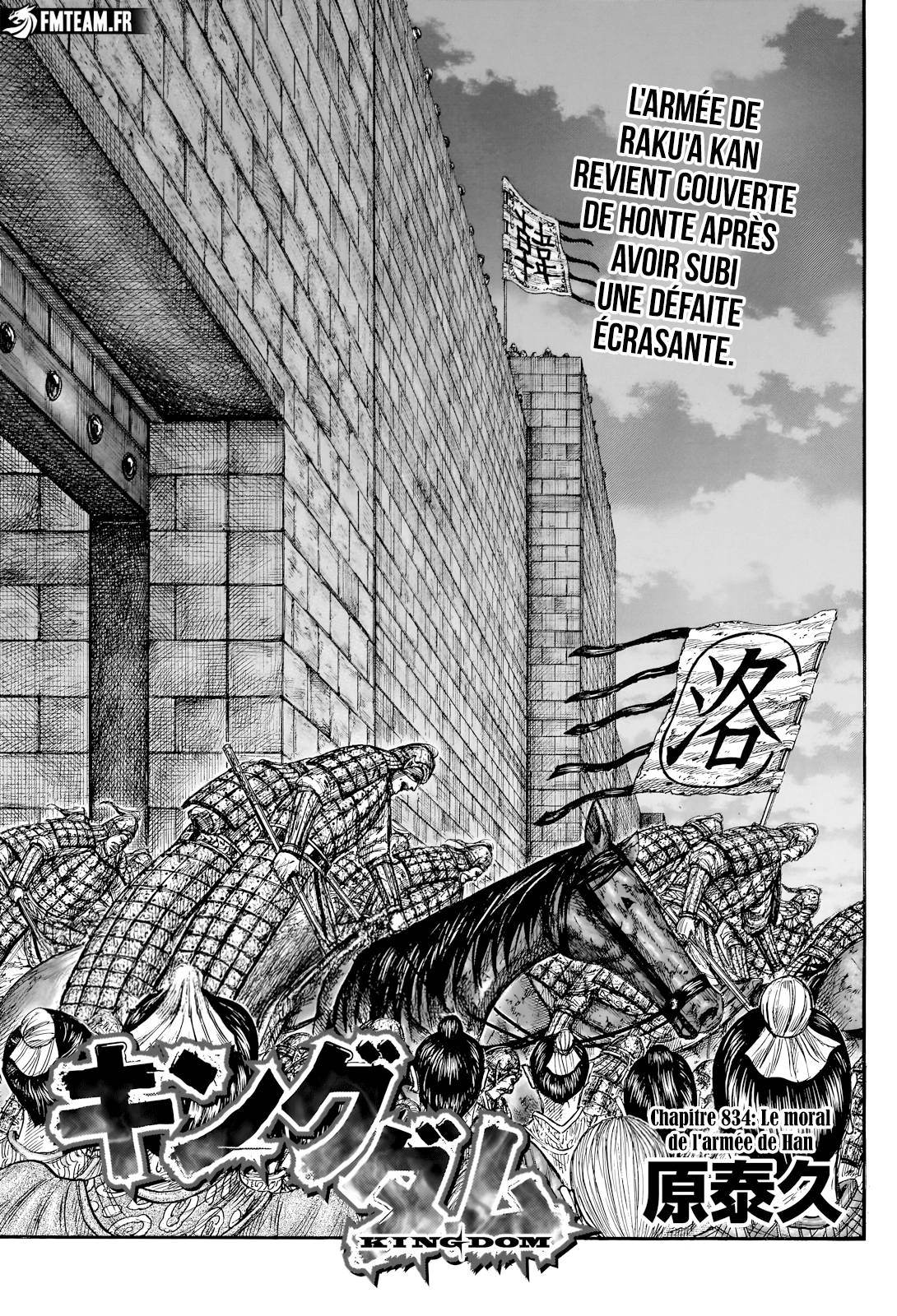 Lecture en ligne Kingdom 834 page 1