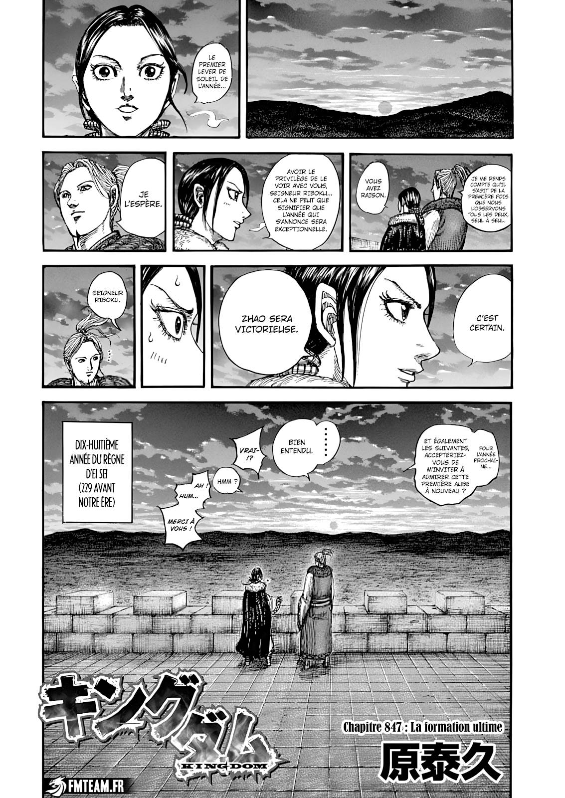 Lecture en ligne Kingdom 847 page 5