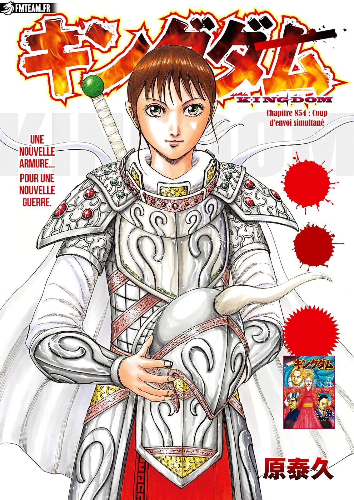 Lecture en ligne Kingdom 854 page 1