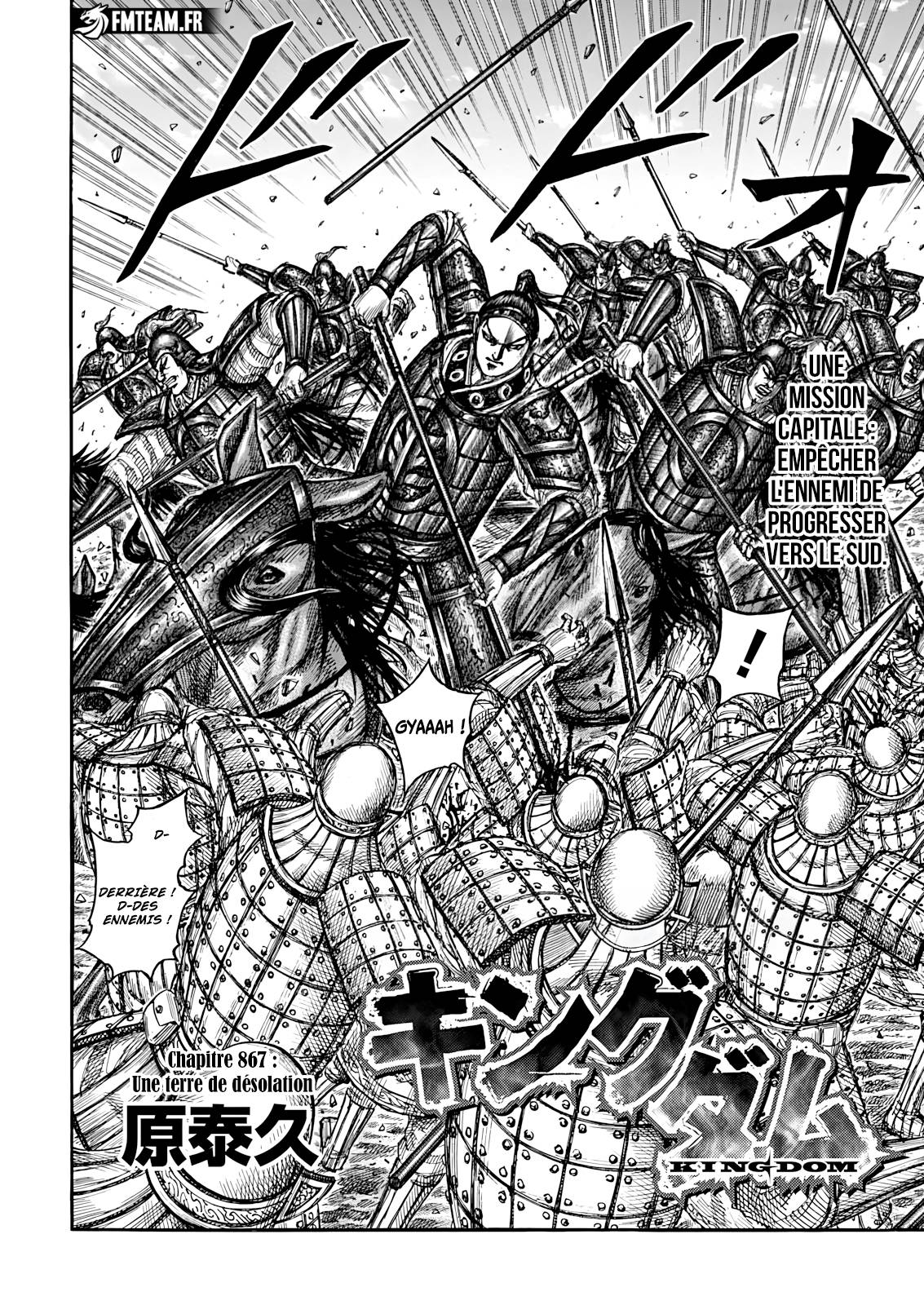 Lecture en ligne Kingdom 867 page 3