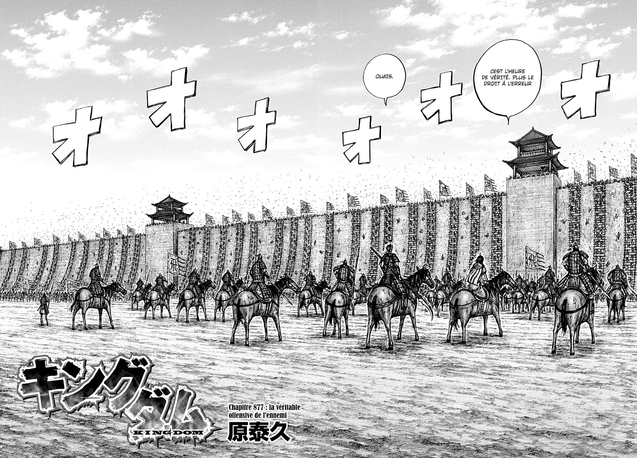 Lecture en ligne Kingdom 877 page 3