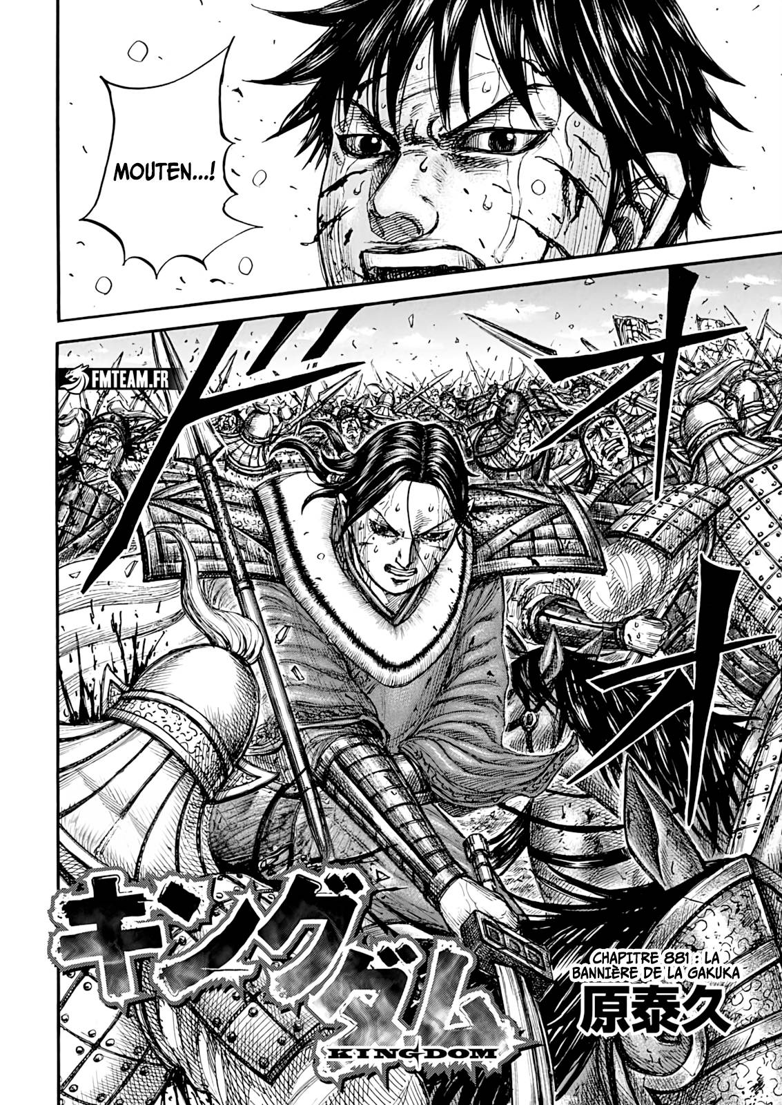 Lecture en ligne Kingdom 881 page 3