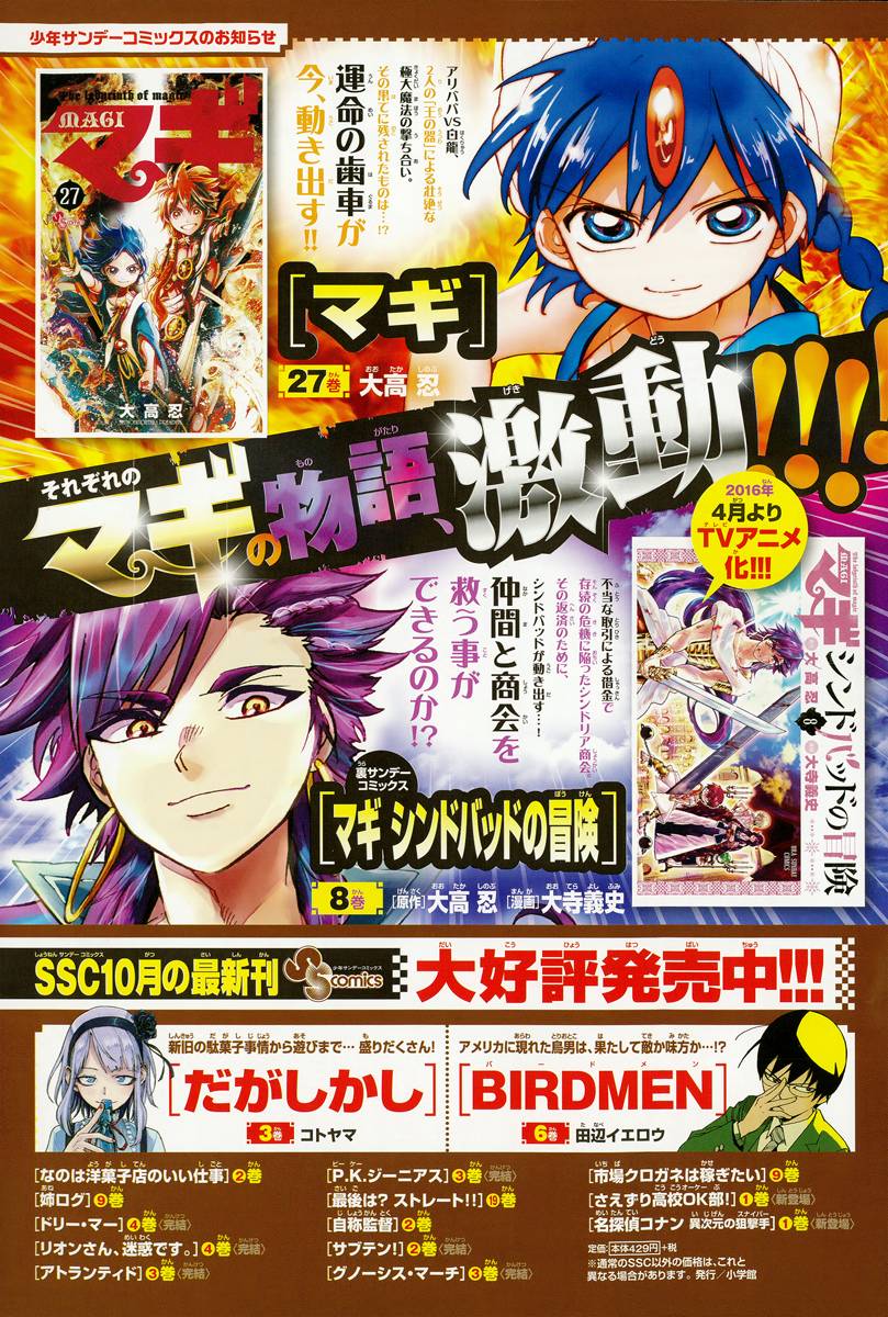 Lecture en ligne Magi 283 page 4