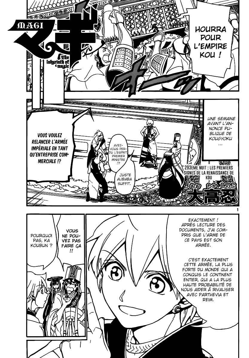 Lecture en ligne Magi 293 page 3
