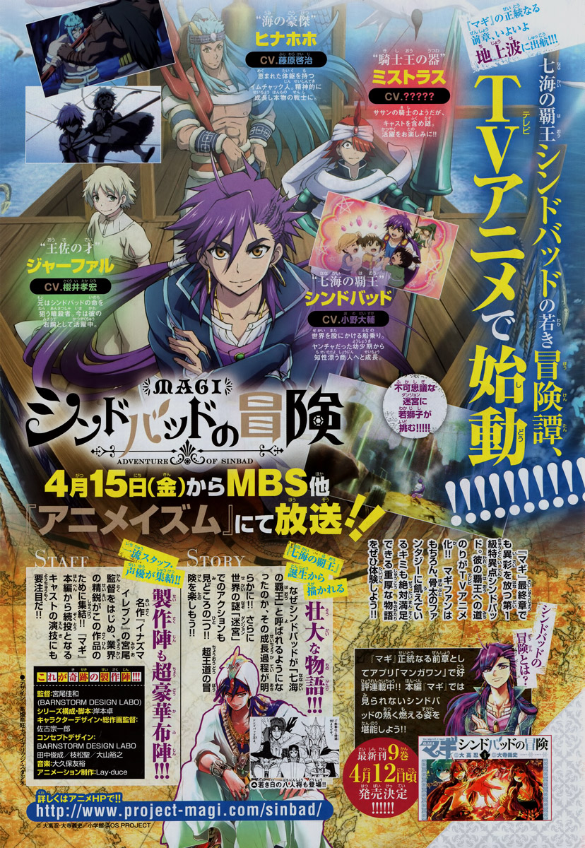 lecture en ligne Magi 300 page 21