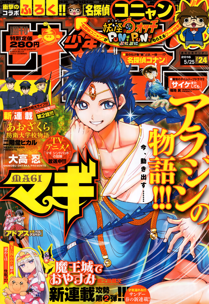 Lecture en ligne Magi 305 page 2