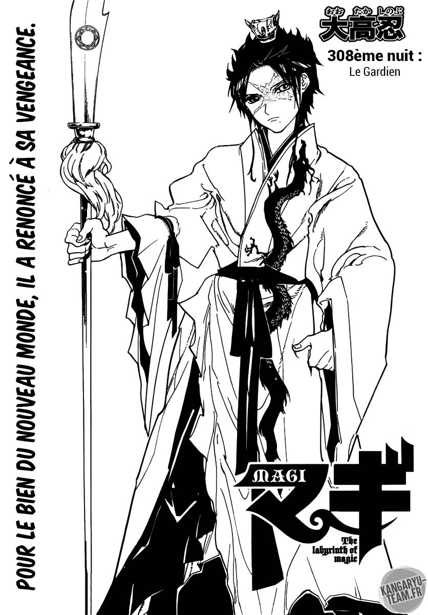 Lecture en ligne Magi 308 page 2