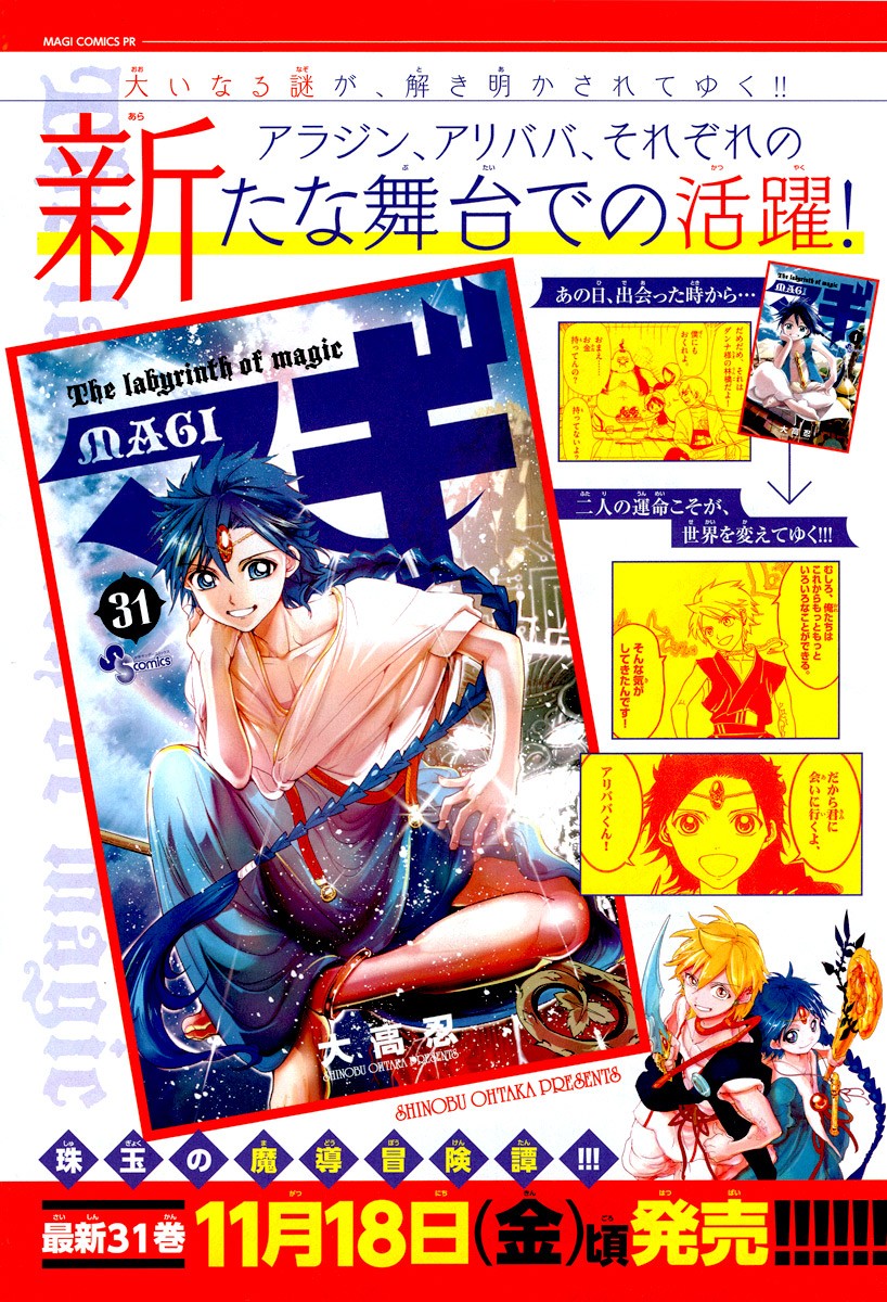 Lecture en ligne Magi 328 page 2