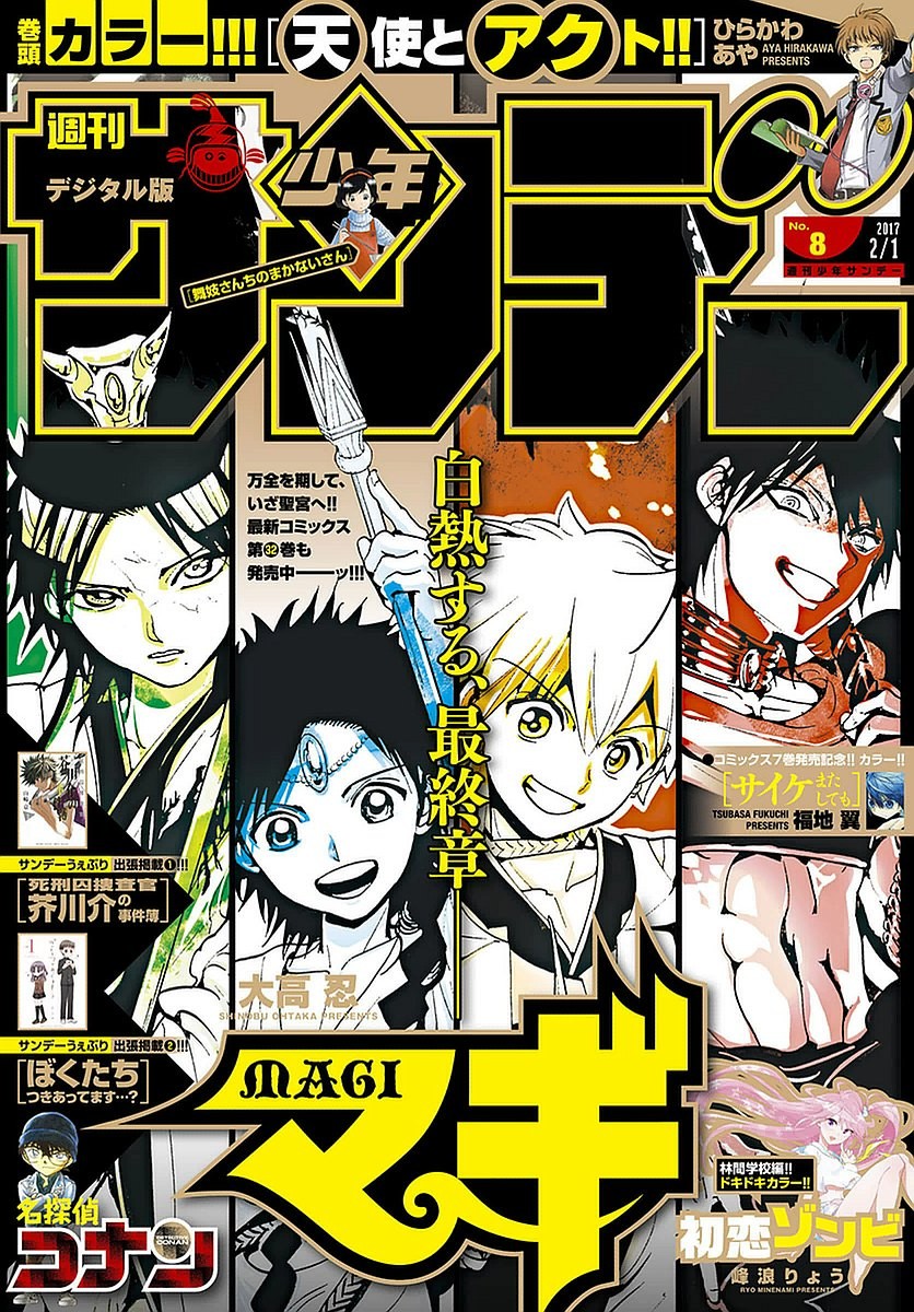 Lecture en ligne Magi 334 page 1