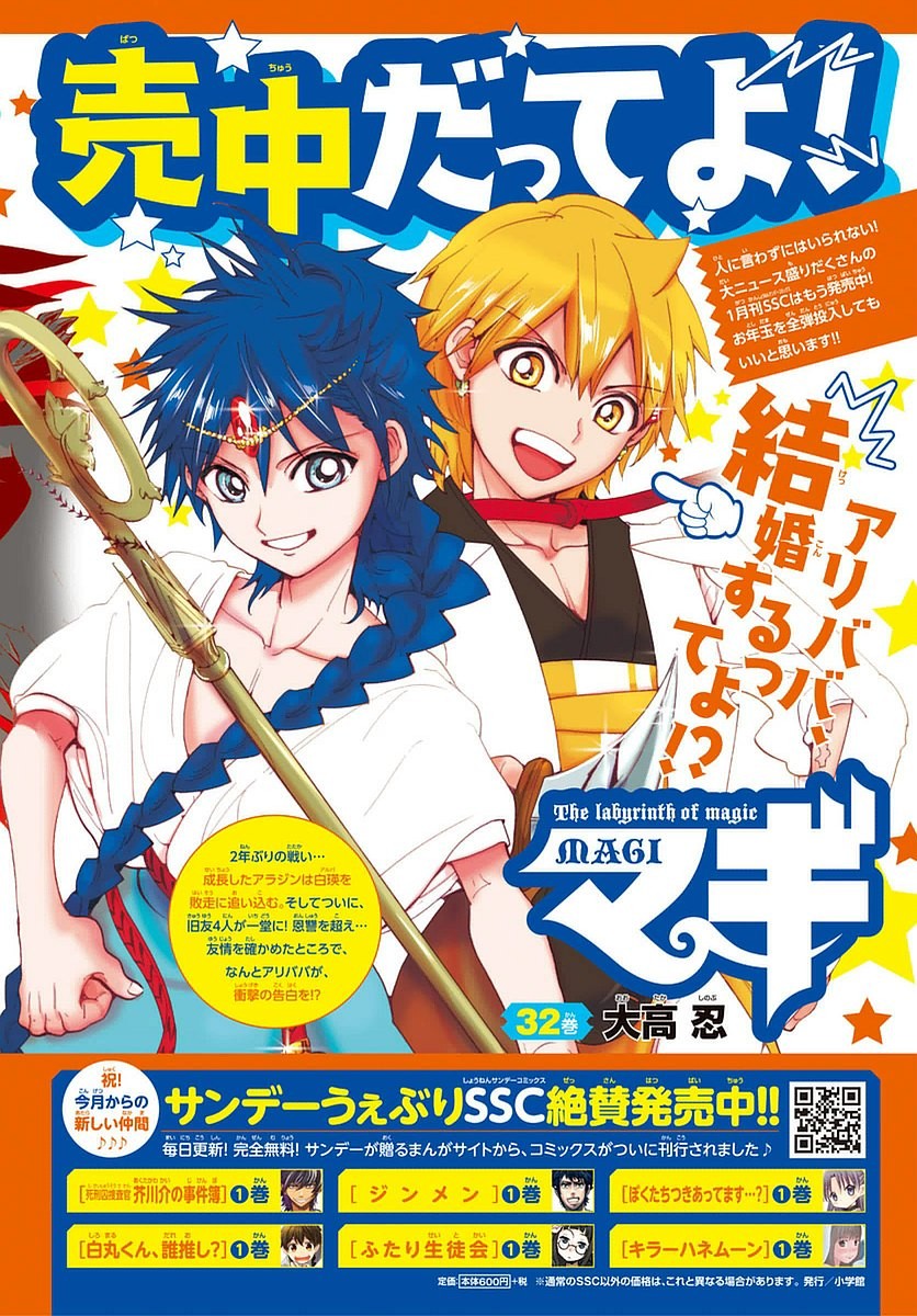 Lecture en ligne Magi 334 page 3