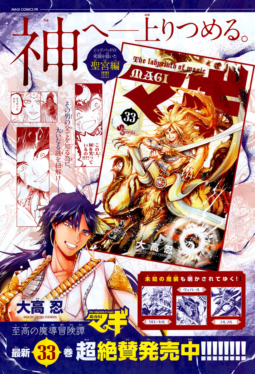 Lecture en ligne Magi 346 page 2
