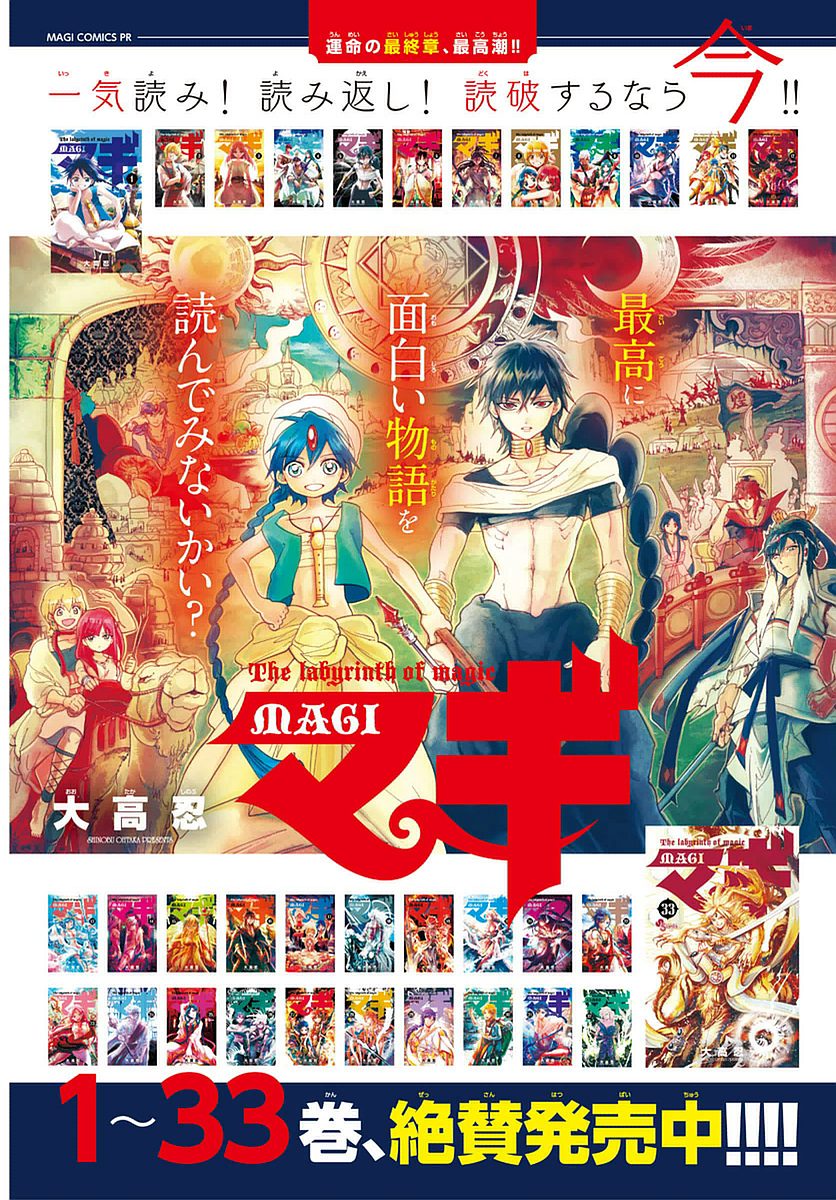 Lecture en ligne Magi 347 page 3