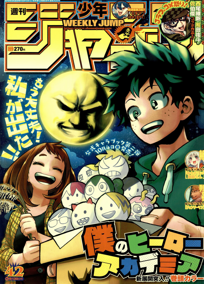 Lecture en ligne My Hero Academia 243 page 1