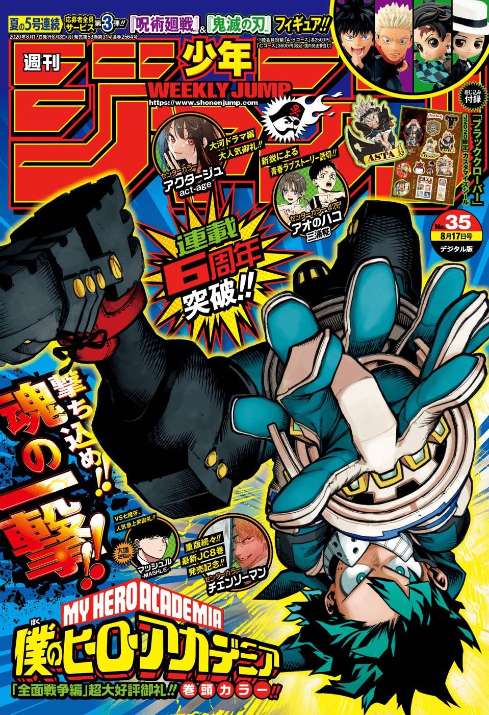 Lecture en ligne My Hero Academia 279 page 1