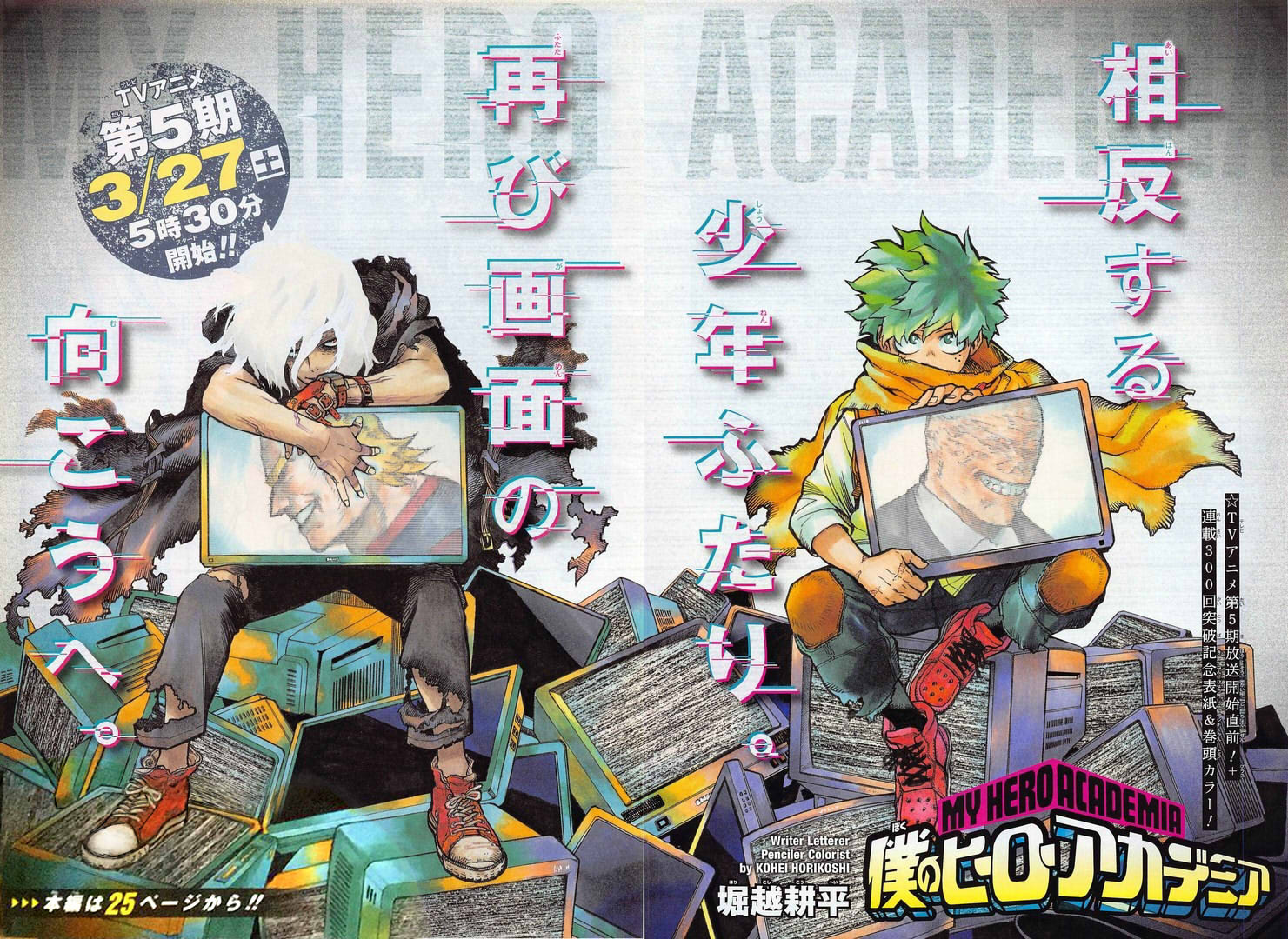 Lecture en ligne My Hero Academia 306 page 1
