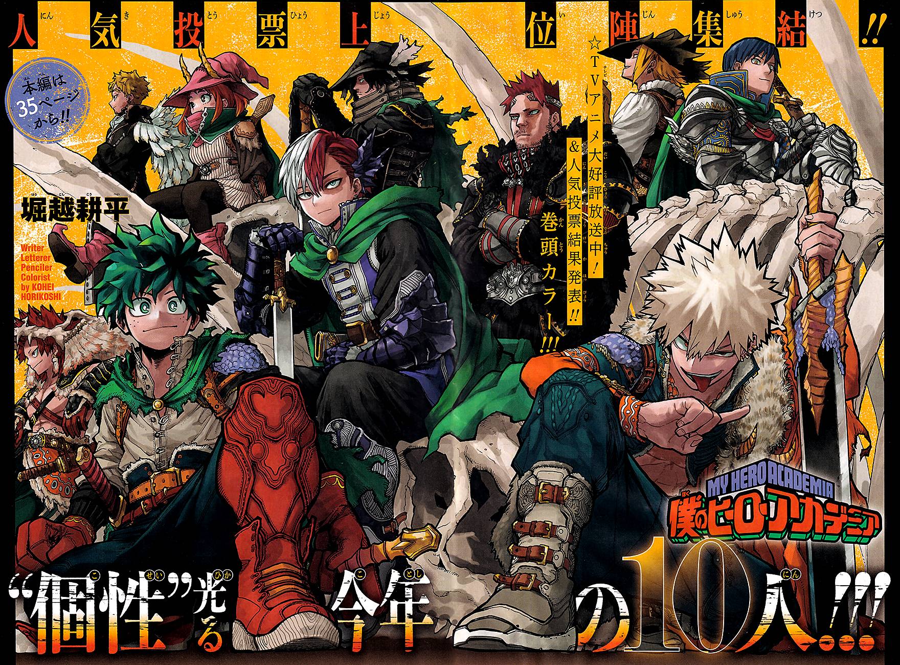 Lecture en ligne My Hero Academia 376 page 1