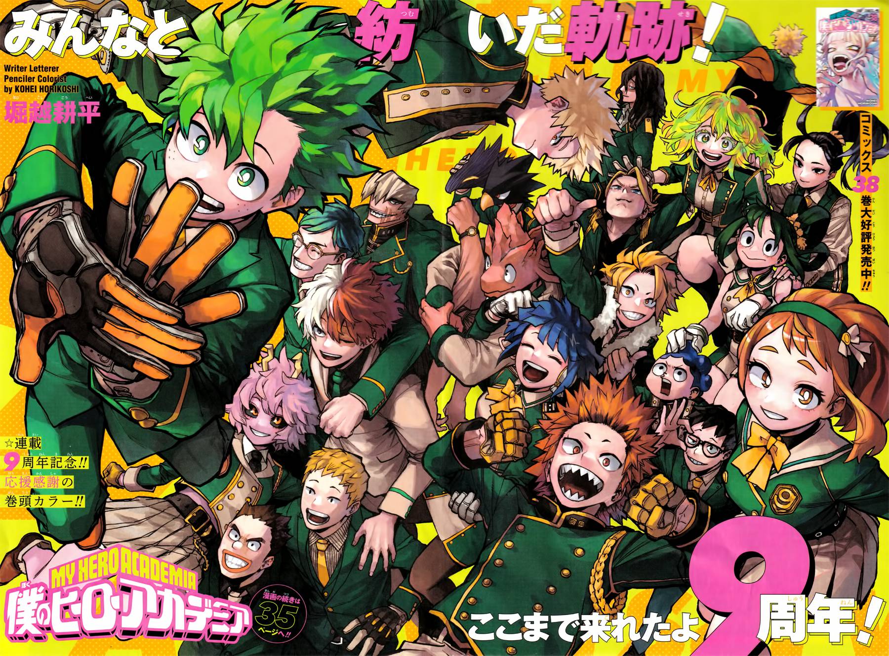 Lecture en ligne My Hero Academia 394 page 1