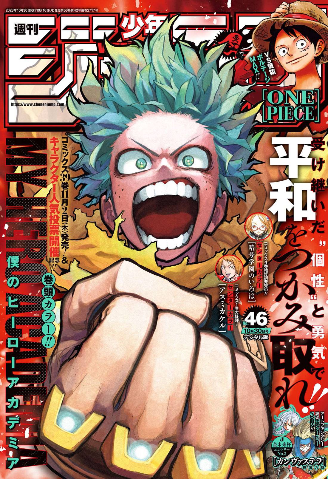 Lecture en ligne My Hero Academia 403 page 1