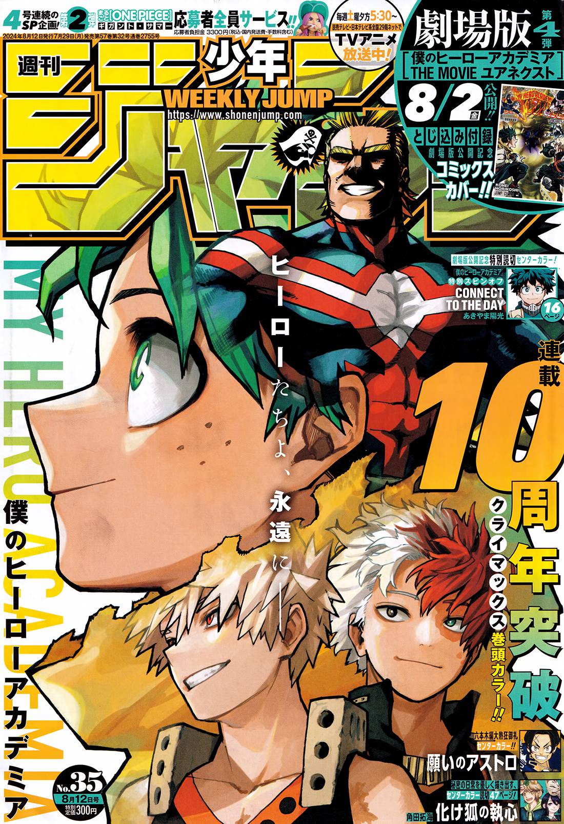 Lecture en ligne My Hero Academia 429 page 1