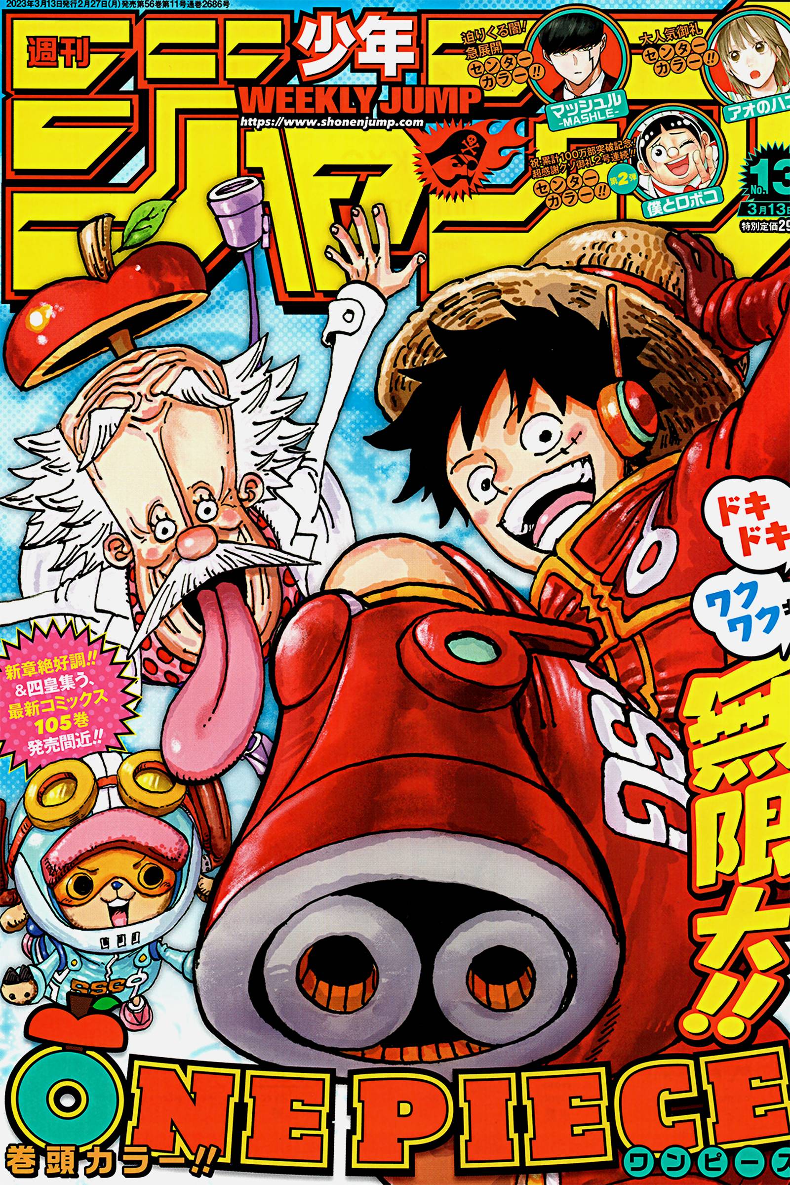 Lecture en ligne One Piece 1076 page 1