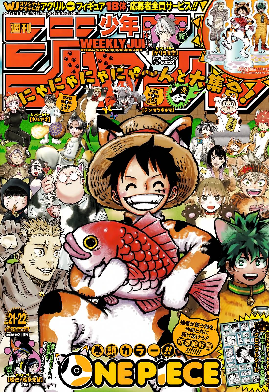 Lecture en ligne One Piece 1081 page 1
