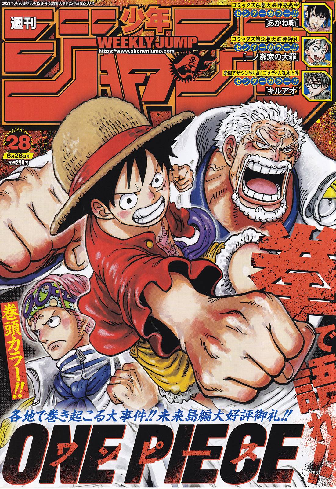 Lecture en ligne One Piece 1086 page 1