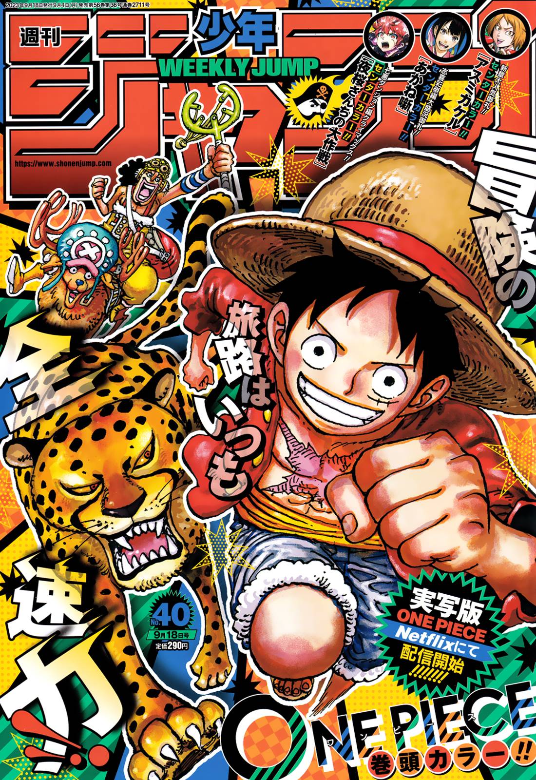 Lecture en ligne One Piece 1091 page 1