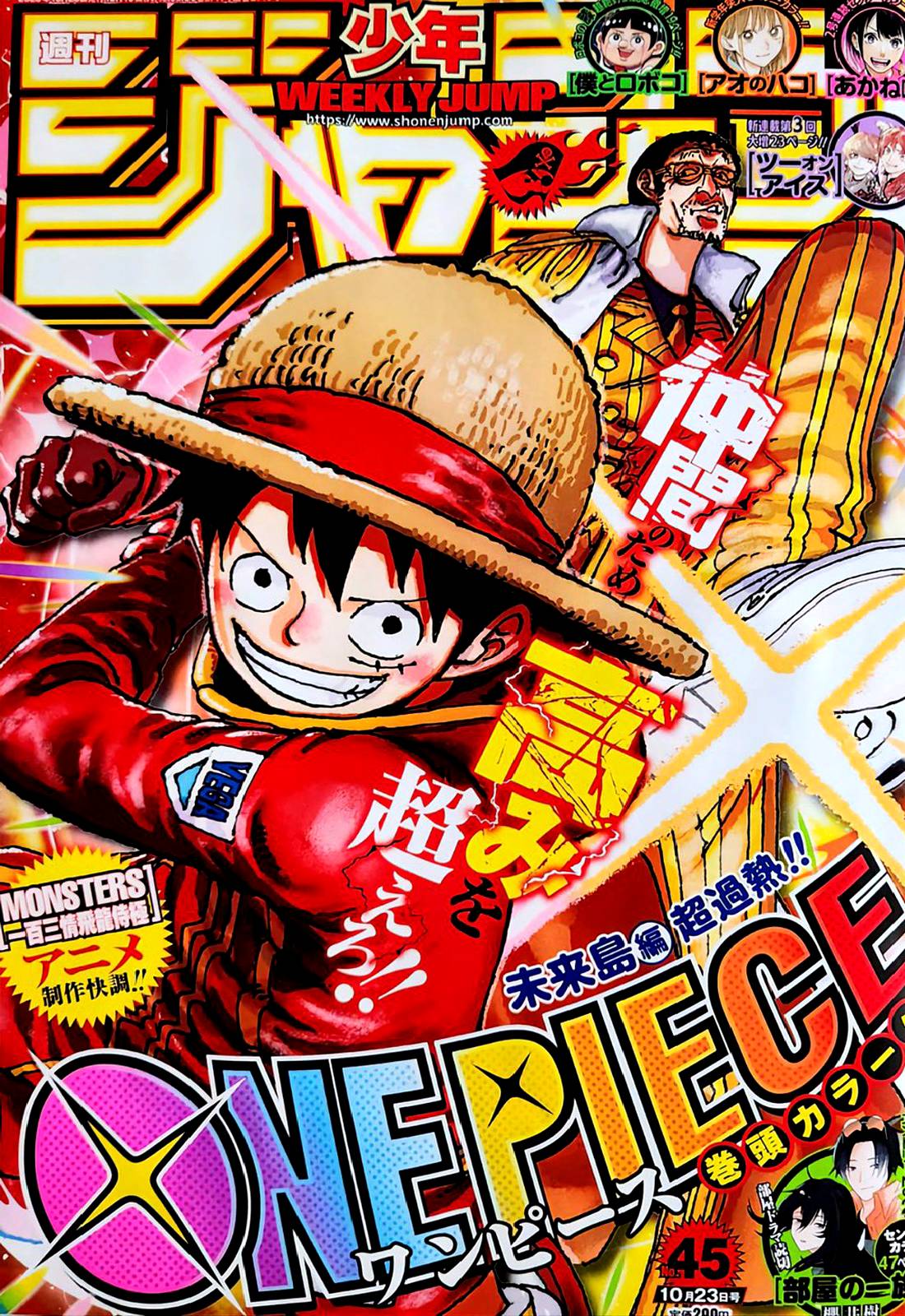 Lecture en ligne One Piece 1094 page 1