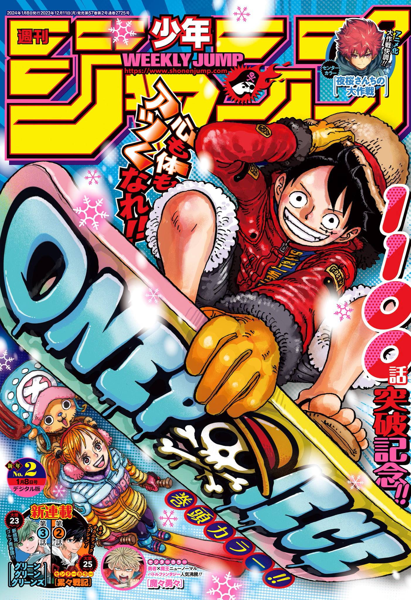 Lecture en ligne One Piece 1101 page 1