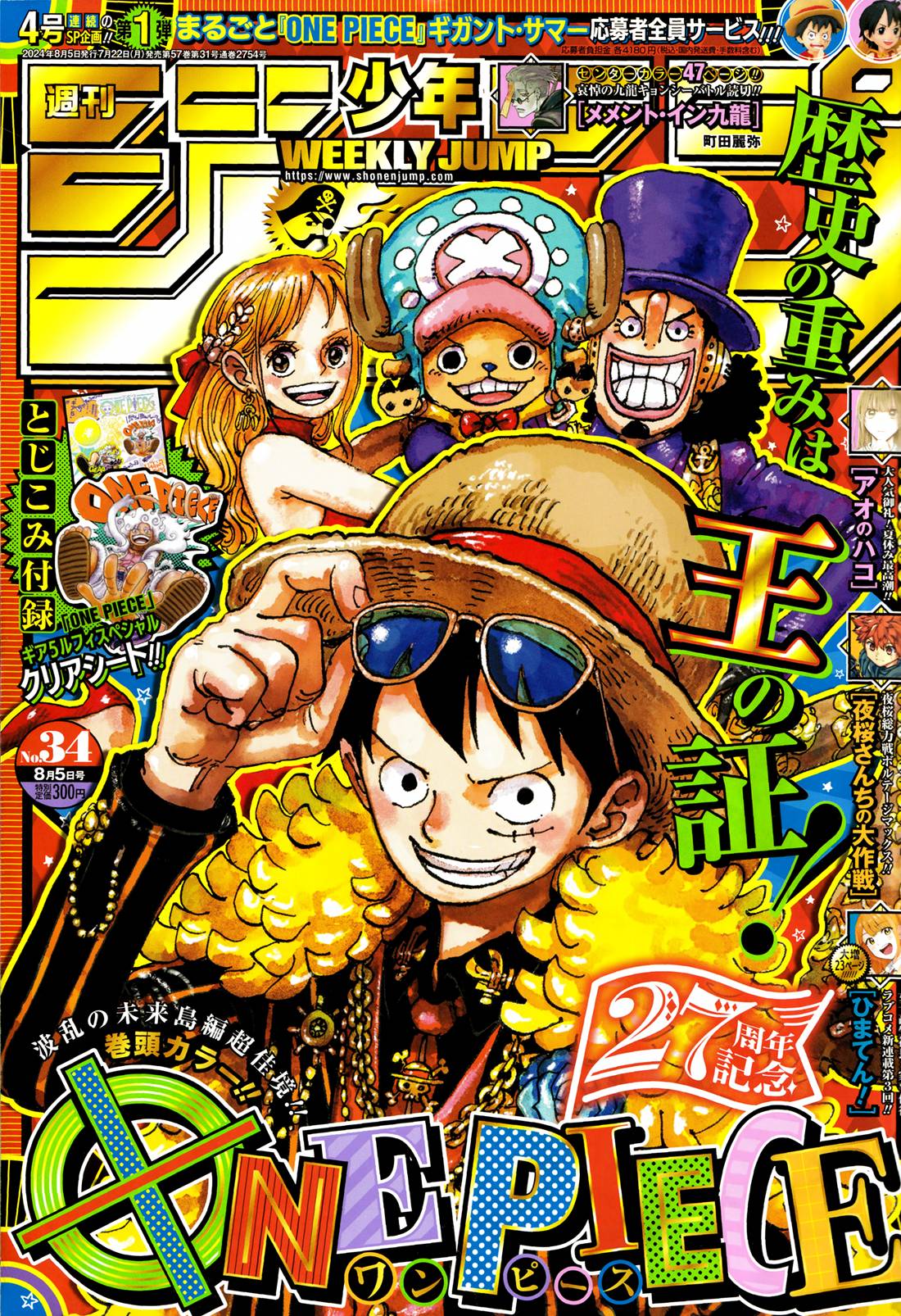 Lecture en ligne One Piece 1121 page 1