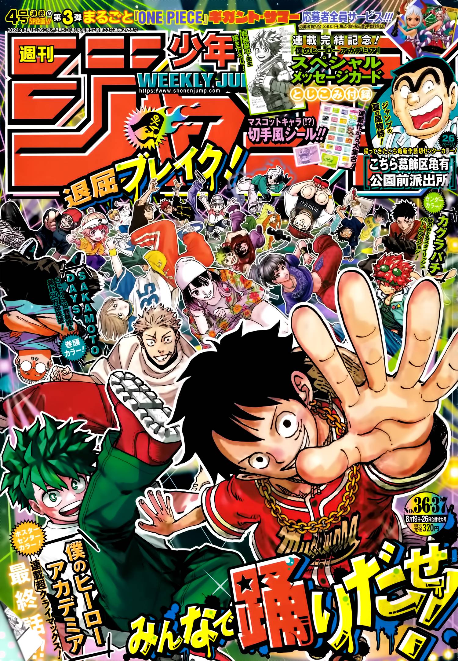 Lecture en ligne One Piece 1122 page 1