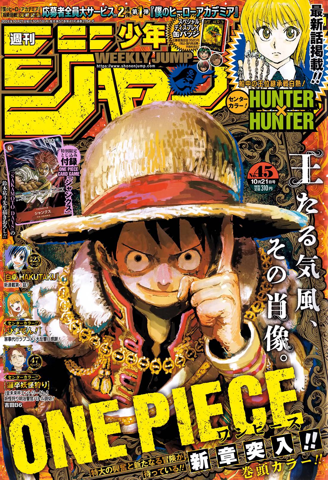 Lecture en ligne One Piece 1128 page 1