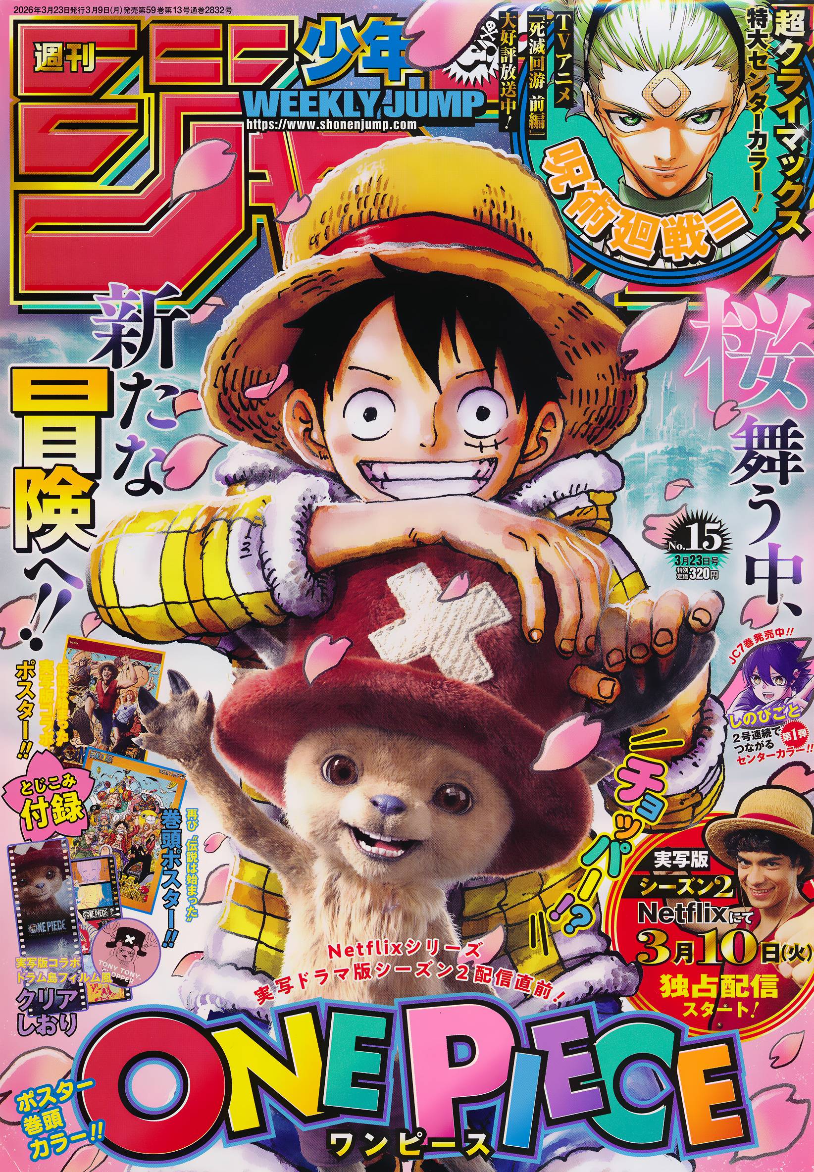 Lecture en ligne One Piece 1176 page 1