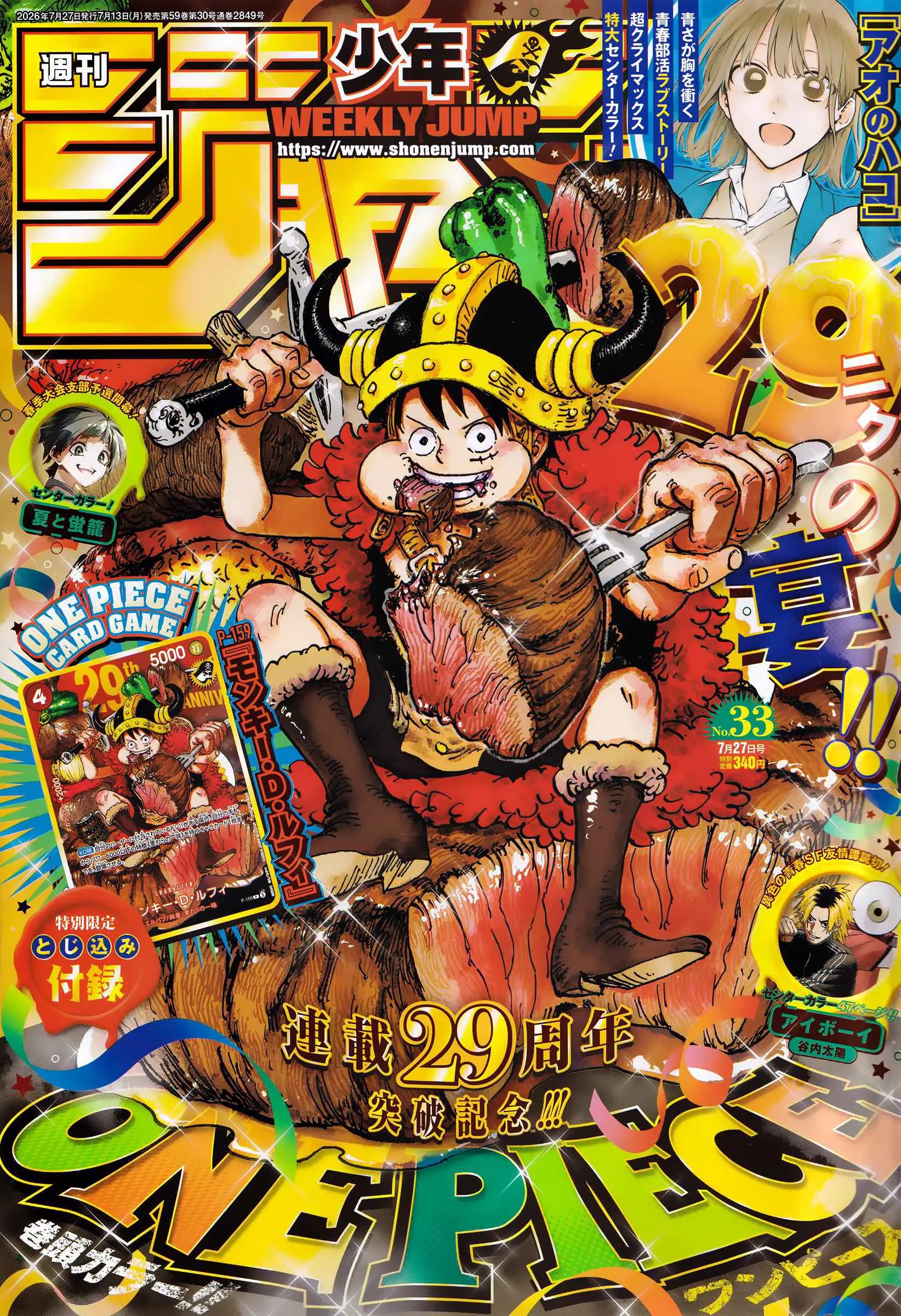 Lecture en ligne One Piece 1188 page 1