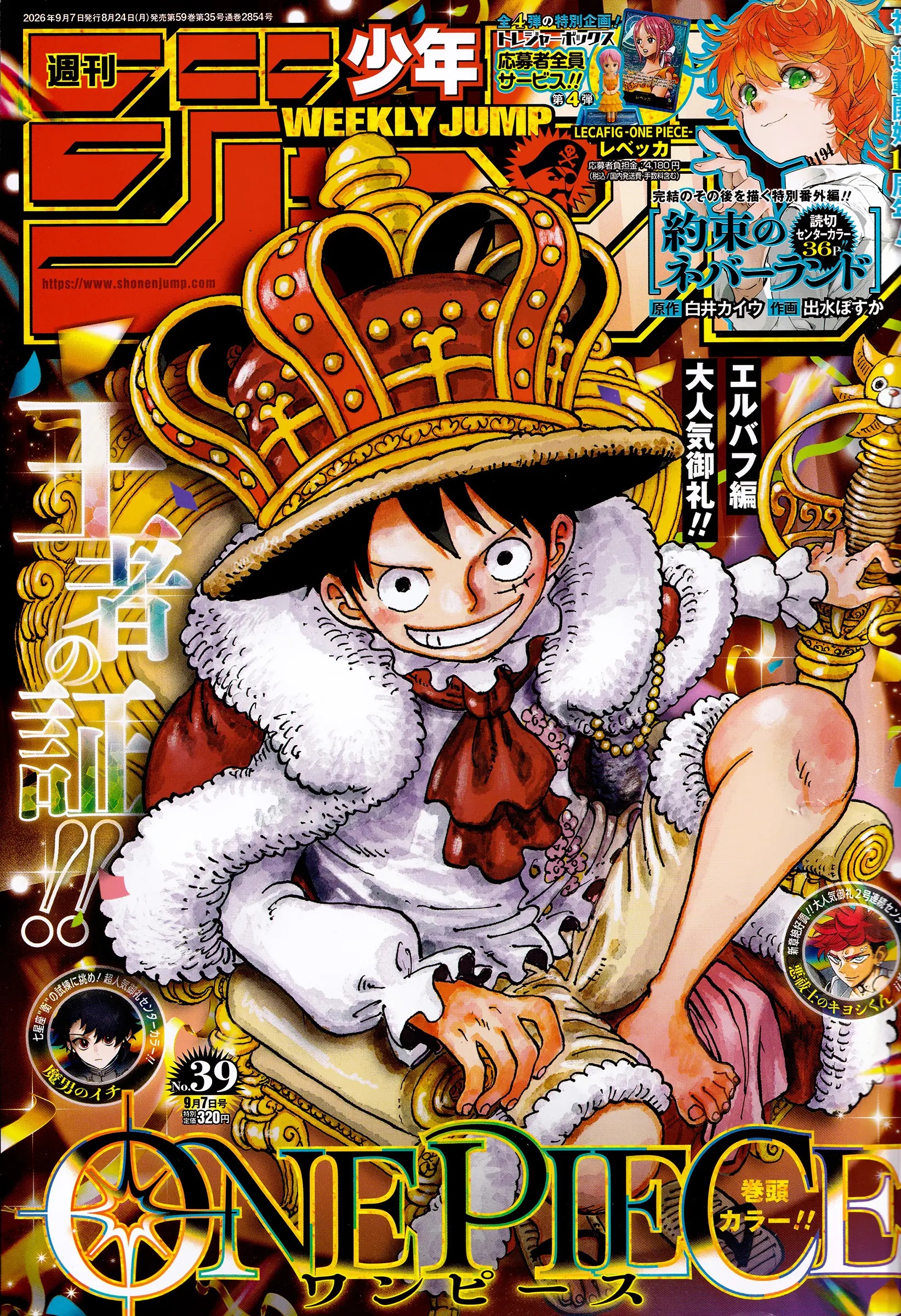 Lecture en ligne One Piece 1191 page 1