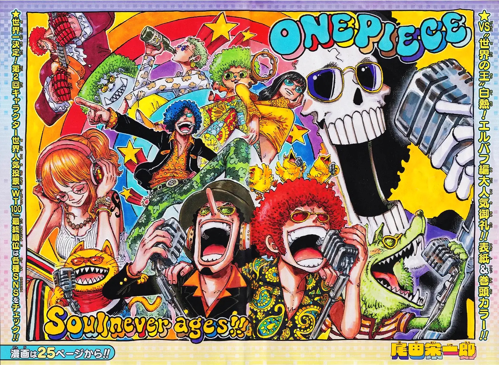 Lecture en ligne One Piece 1191 page 2