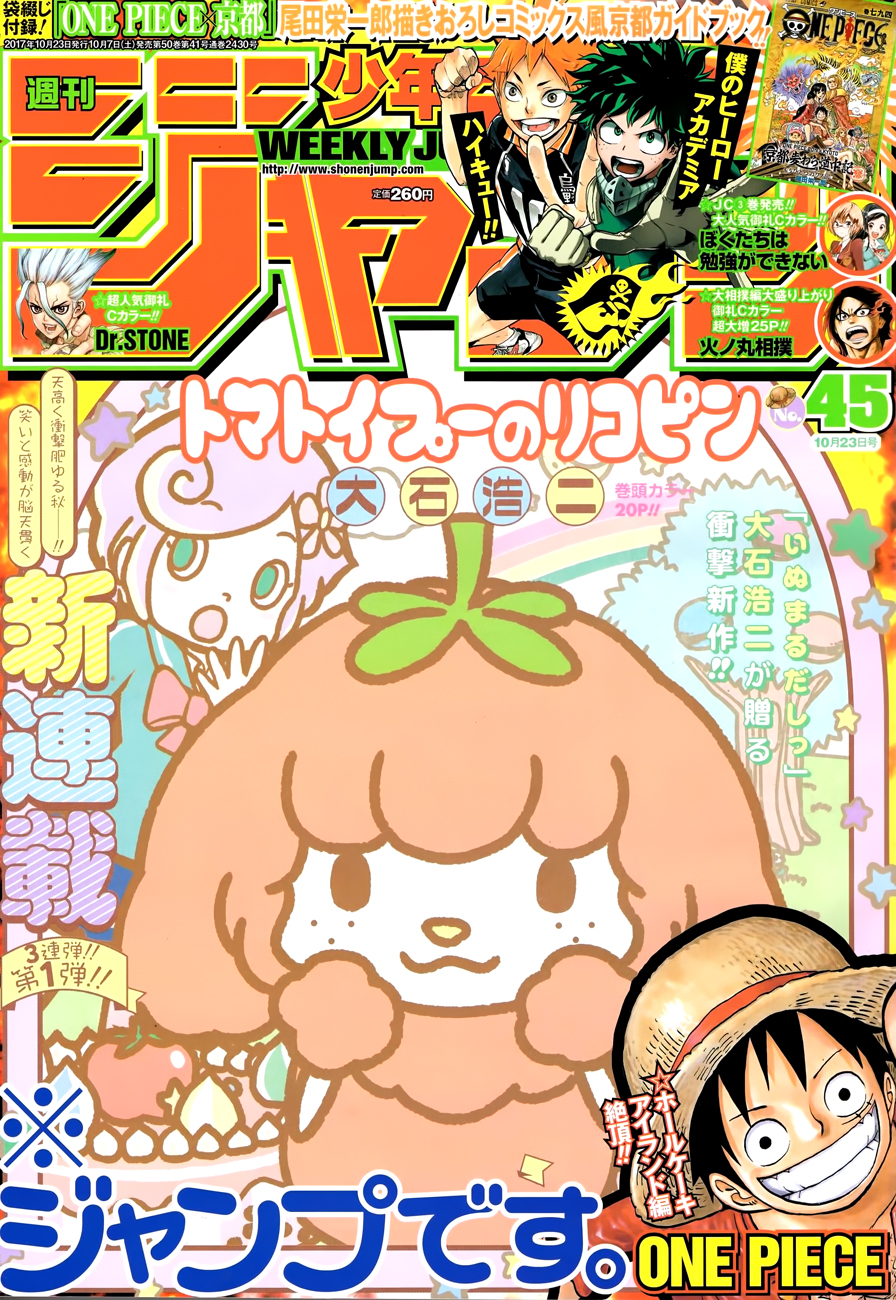Lecture en ligne One Piece 881 page 2