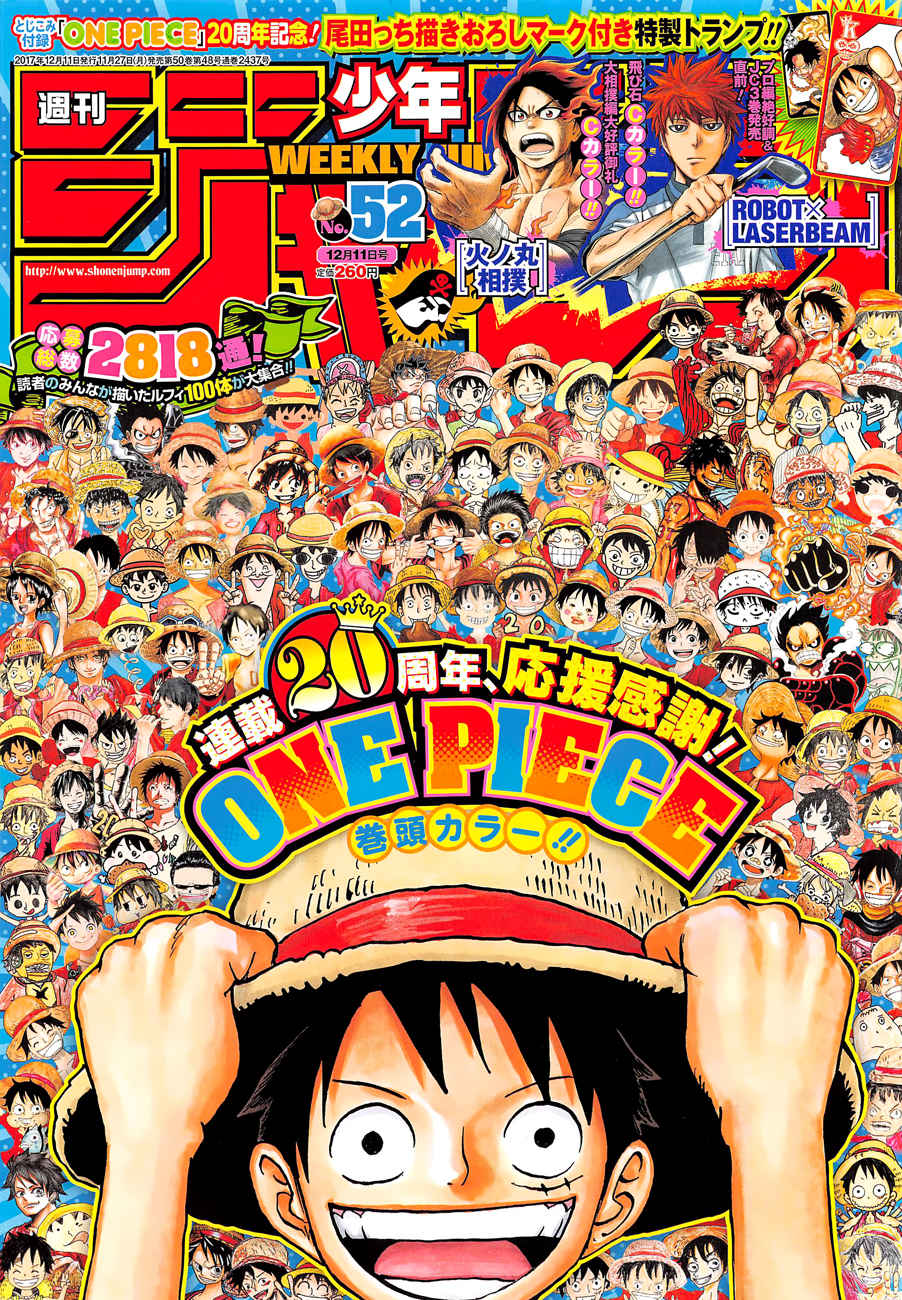 Lecture en ligne One Piece 886 page 1