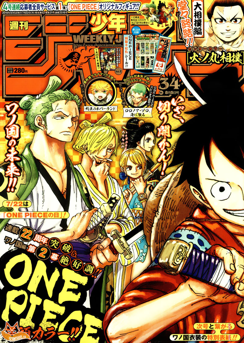Lecture en ligne One Piece 949 page 1