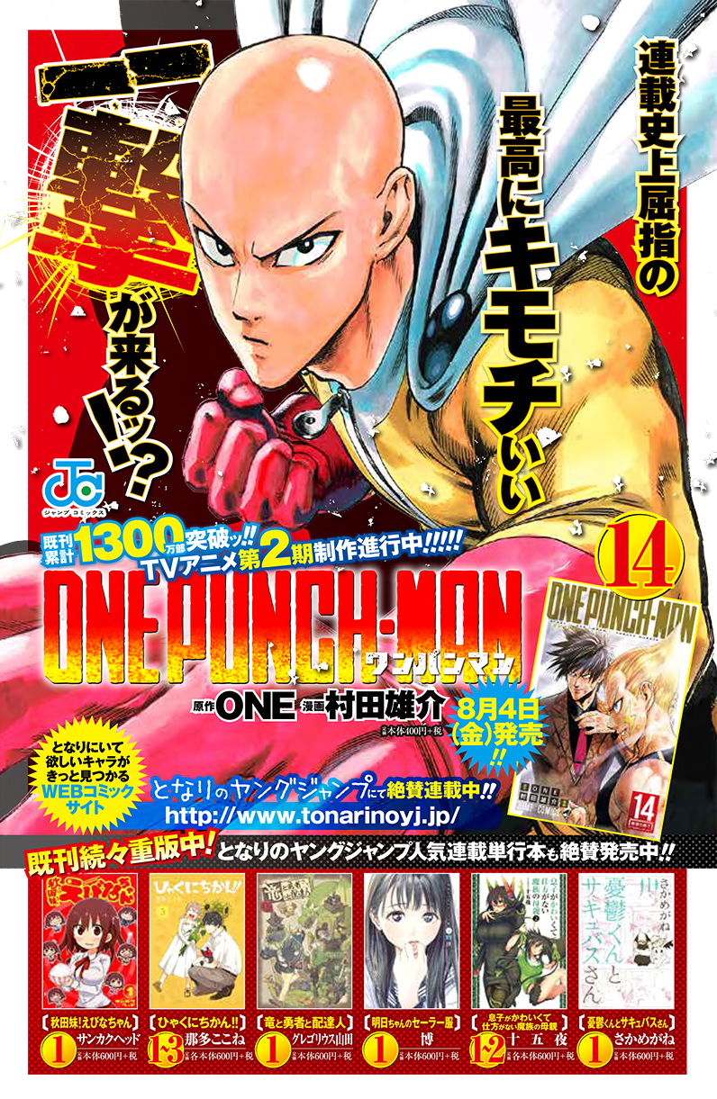 lecture en ligne One Punch Man 78 page 43