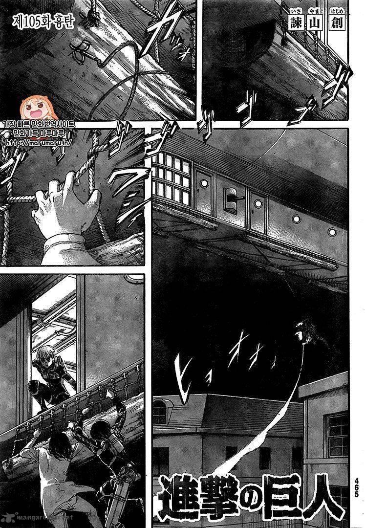 Lecture en ligne Shingeki No Kyojin 105 page 1