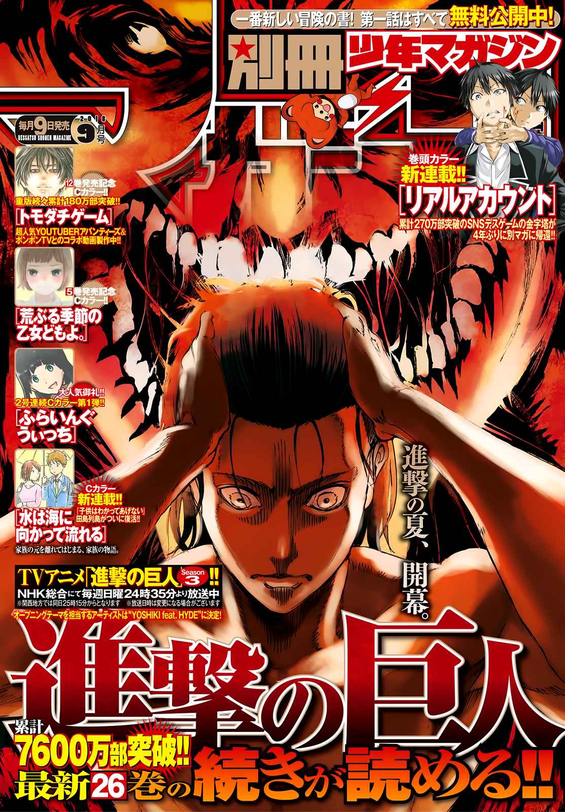 Lecture en ligne Shingeki No Kyojin 108 page 1